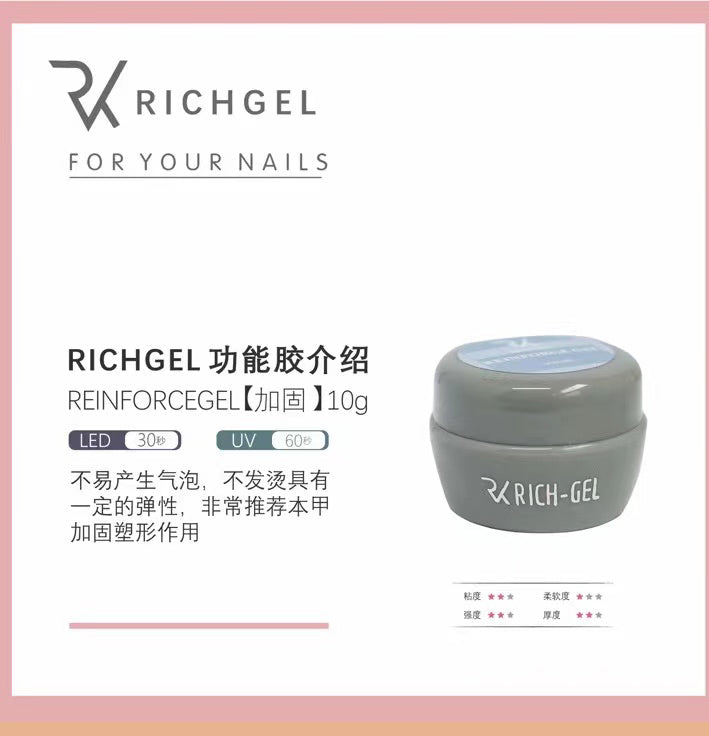 Richgel - Reinforce Clear Gel (加固胶 - 罐)