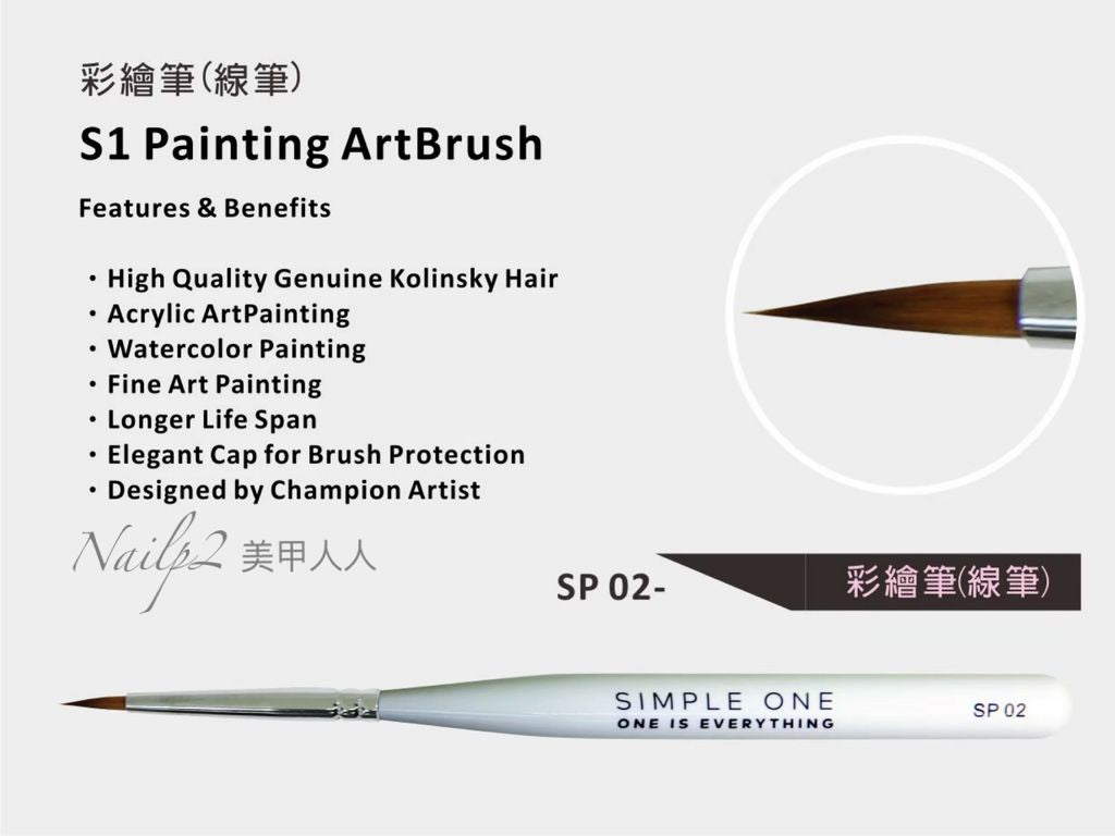 Nail P2 SPG13 - White Handle Medium Round Art Brush ( 白/彩繪筆-中胖筆)