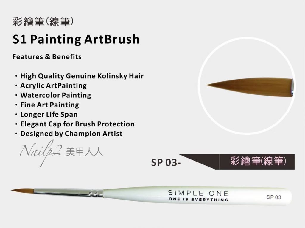 Nail P2 SPG14 - White Handle Large Round Art Brush ( 白/彩繪筆-大胖筆)