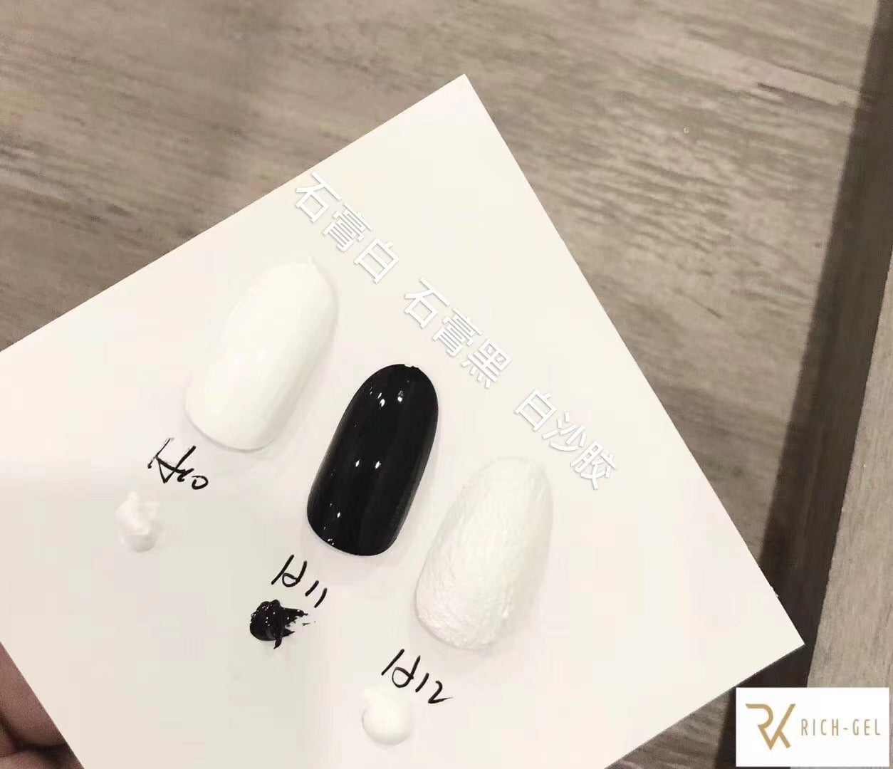 Richgel RH12 - Fine Sand Gel - White (幼砂石胶 - 白)