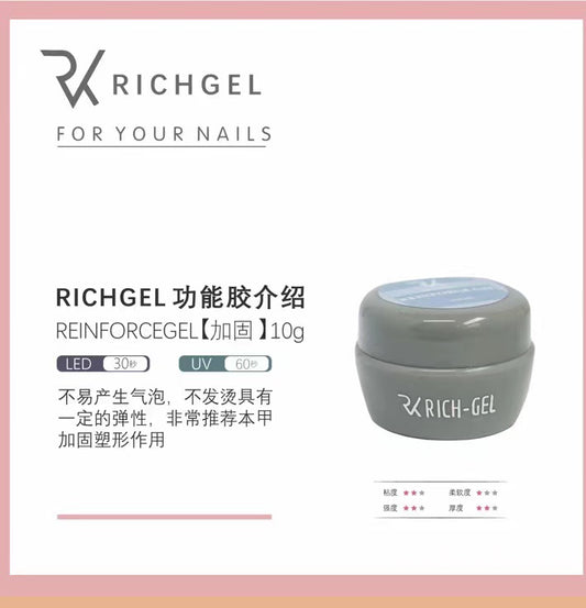 Richgel -  Reinforce Clear Gel (加固胶 - 罐)