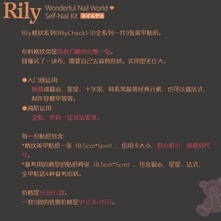 Rily Check Stickers - 07 (格纹)