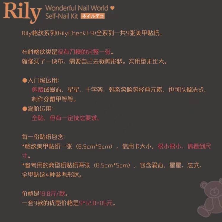 Rily Check Stickers - 05 (格纹)