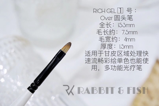 Richgel RPG01 -  Round Brush ( 圆头笔)