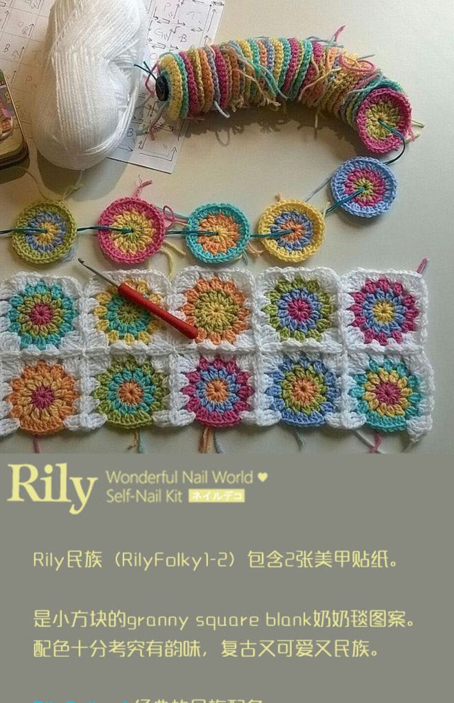 Rily Folky Stickers - 02 (羊毛毯)