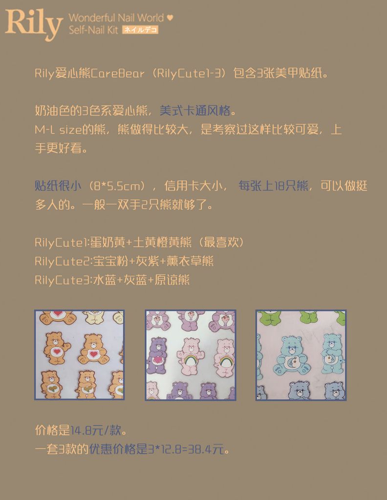 Rily Cute Purple Bear Stickers - 02 (粉紫熊)