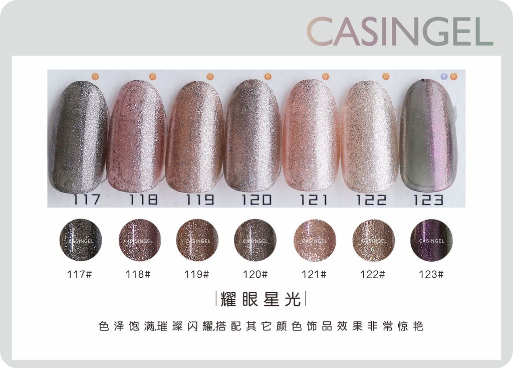 Casingel -  Dazzling Starlight Series (耀眼星光)