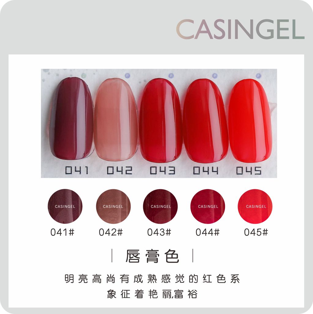 Casingel - Lipstick Series (唇膏色)