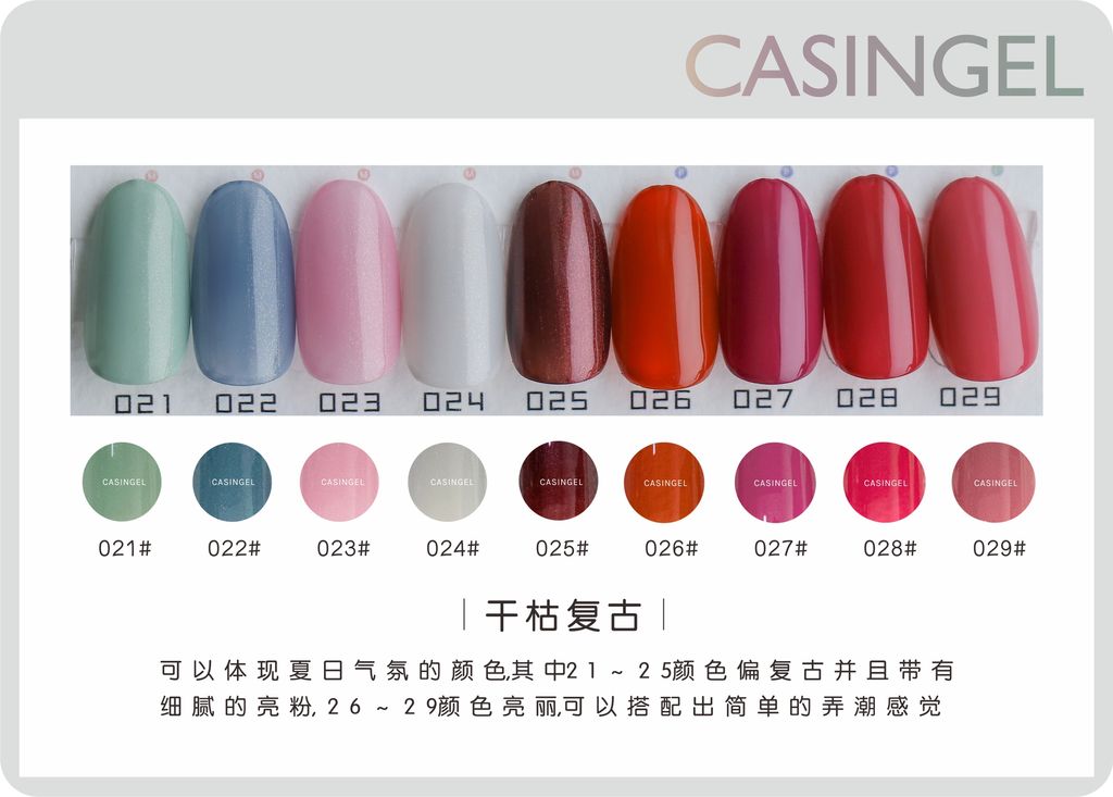 Casingel - Retro Vibes Series ( 乾枯復古)