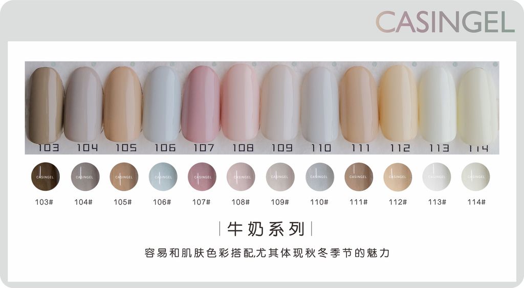 Casingel -  Creamy Milk Series (牛奶系列)